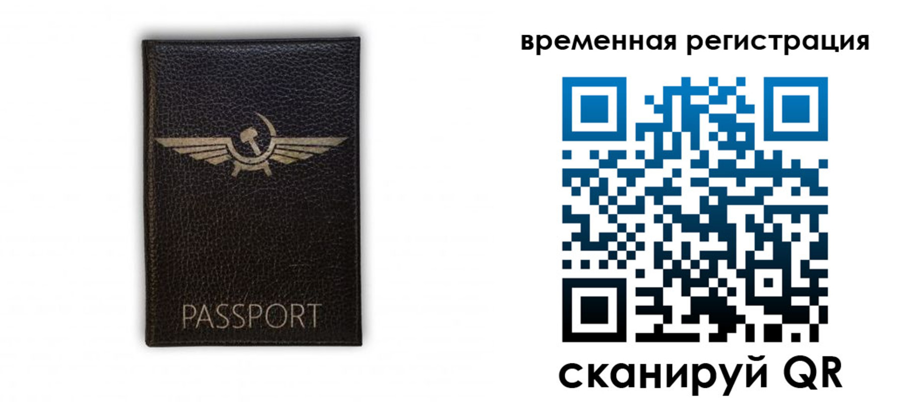 прописка законно в Острогожске