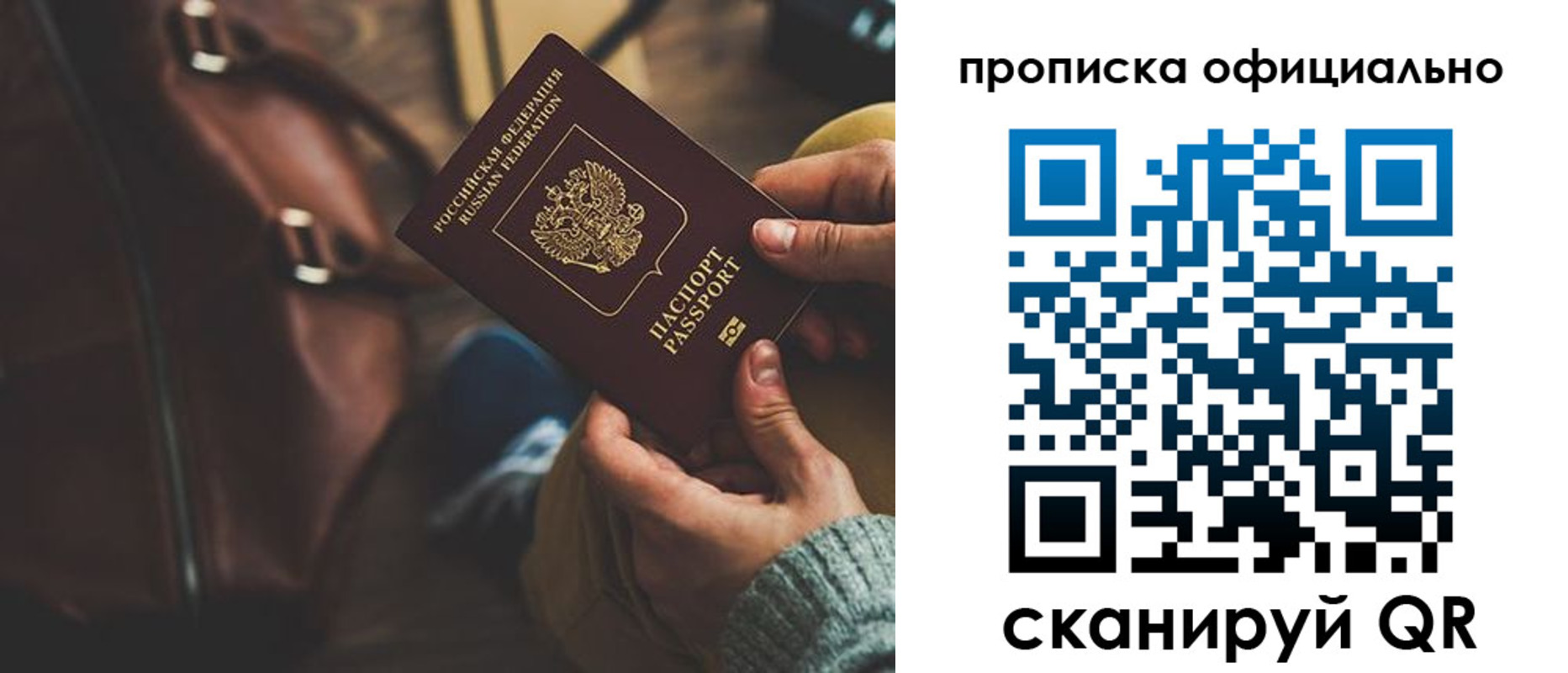 прописка ребенка в Острогожске