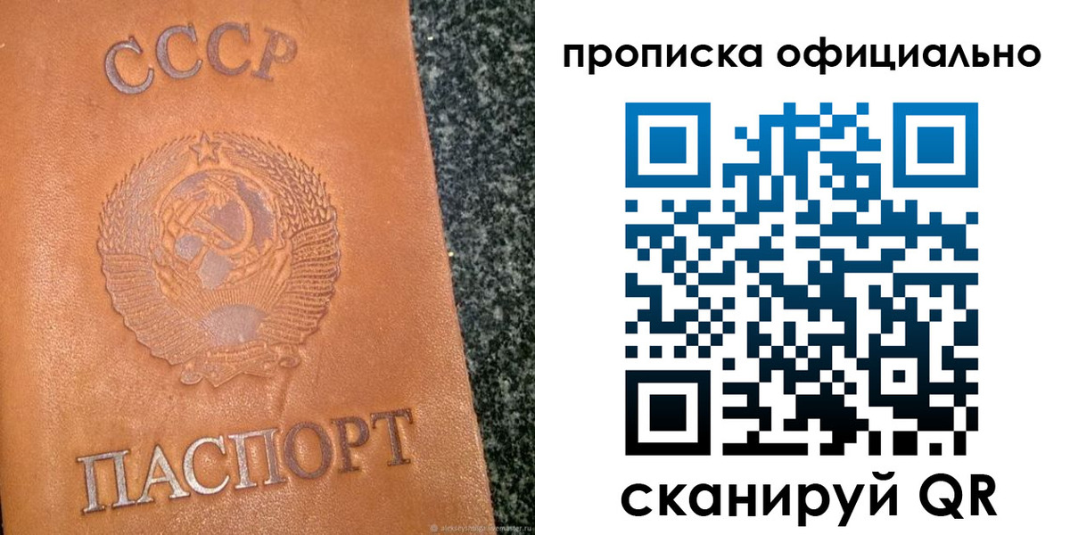 прописка паспорт в Острогожске