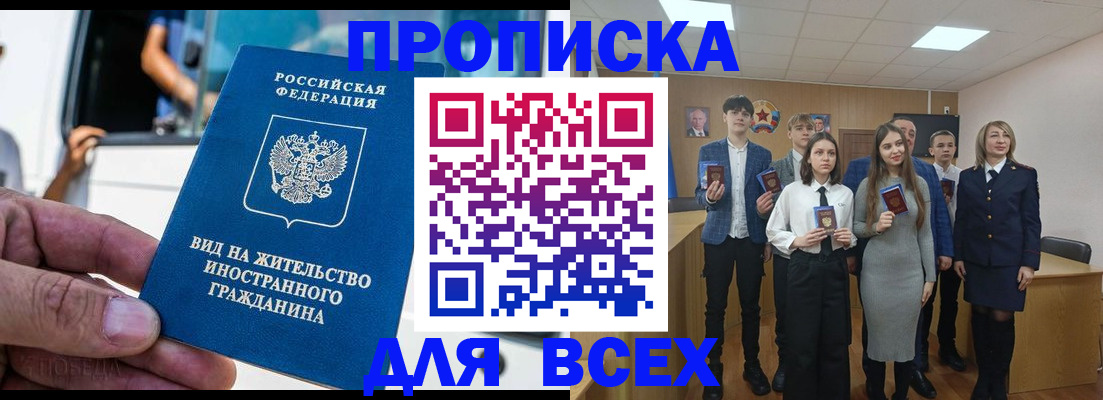 прописка ребенка в Острогожске