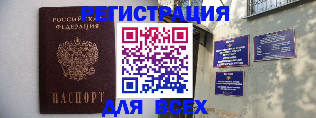 прописка для военкомата в Острогожске