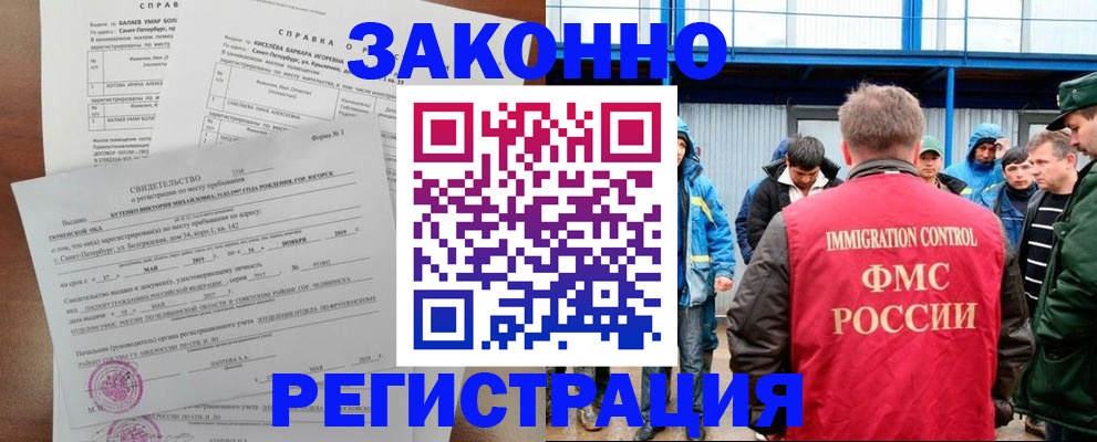 временная регистрация в квартире в Острогожске