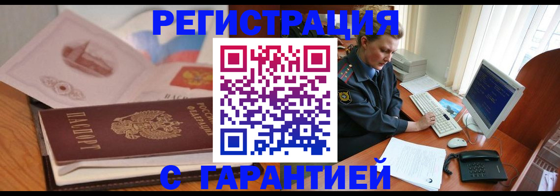временная регистрация законно в Острогожске
