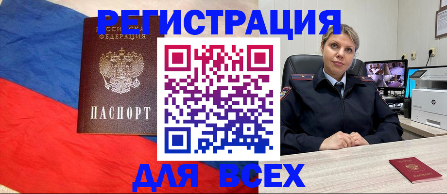прописка паспорт в Острогожске