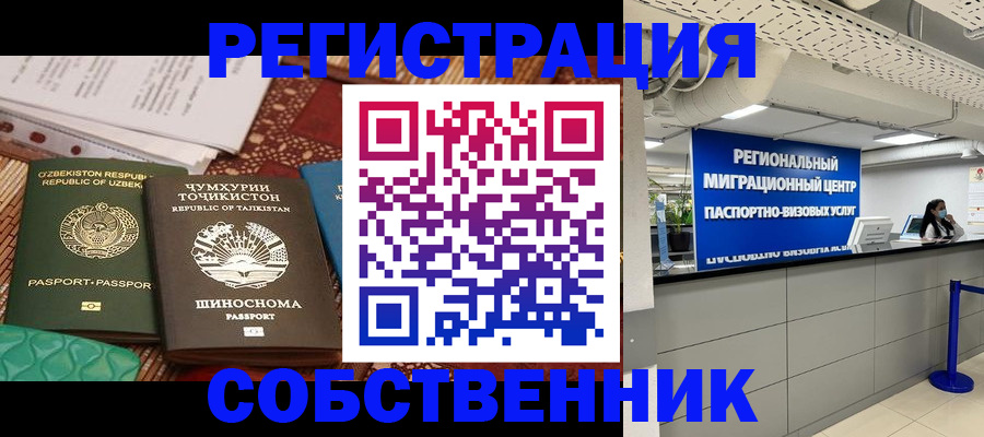 прописка гарантия в Острогожске