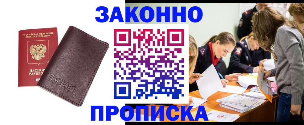 миграционный учет в Острогожске