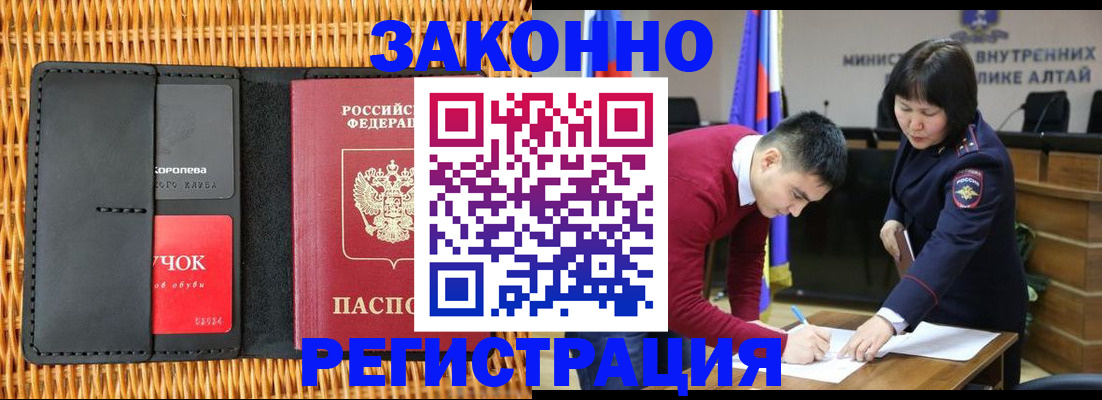временная регистрация поиск в Острогожске