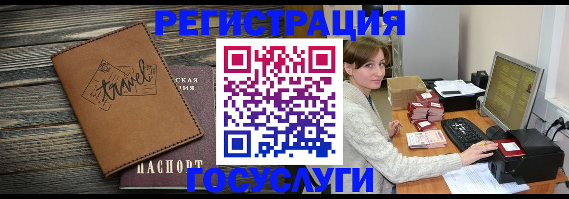 прописка ребенка в Острогожске